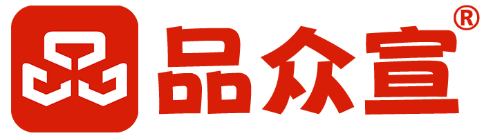 品众宣素人种草论坛